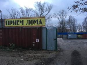 Фотография МеталлоЛом 52 5