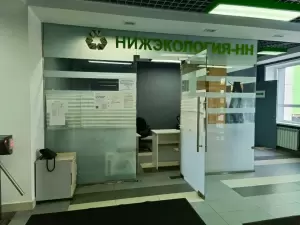 Фотография Нижэкология - НН 4